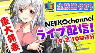 【重大発表あり】誕生日ライブ再配信