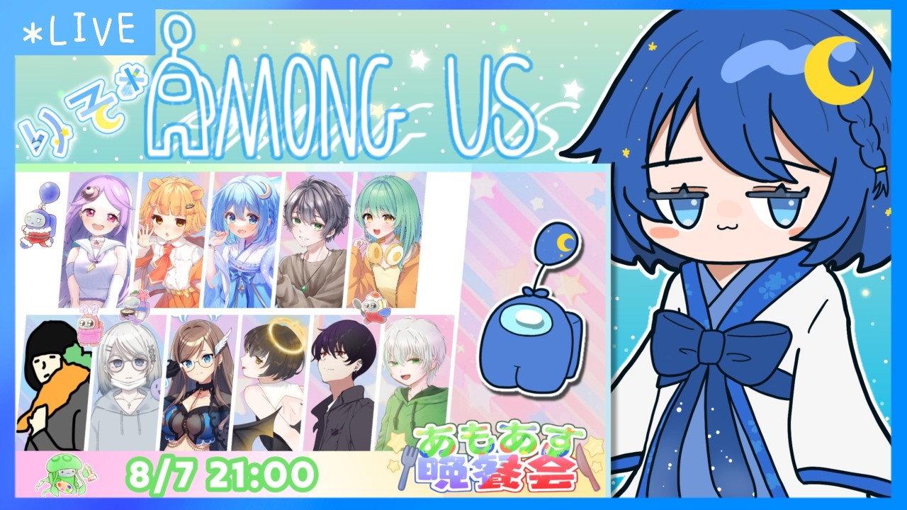 【AmongUs】透明のろくろ首！ #あもあす晩餐会【りそ*視点】 #がんばりそりそ