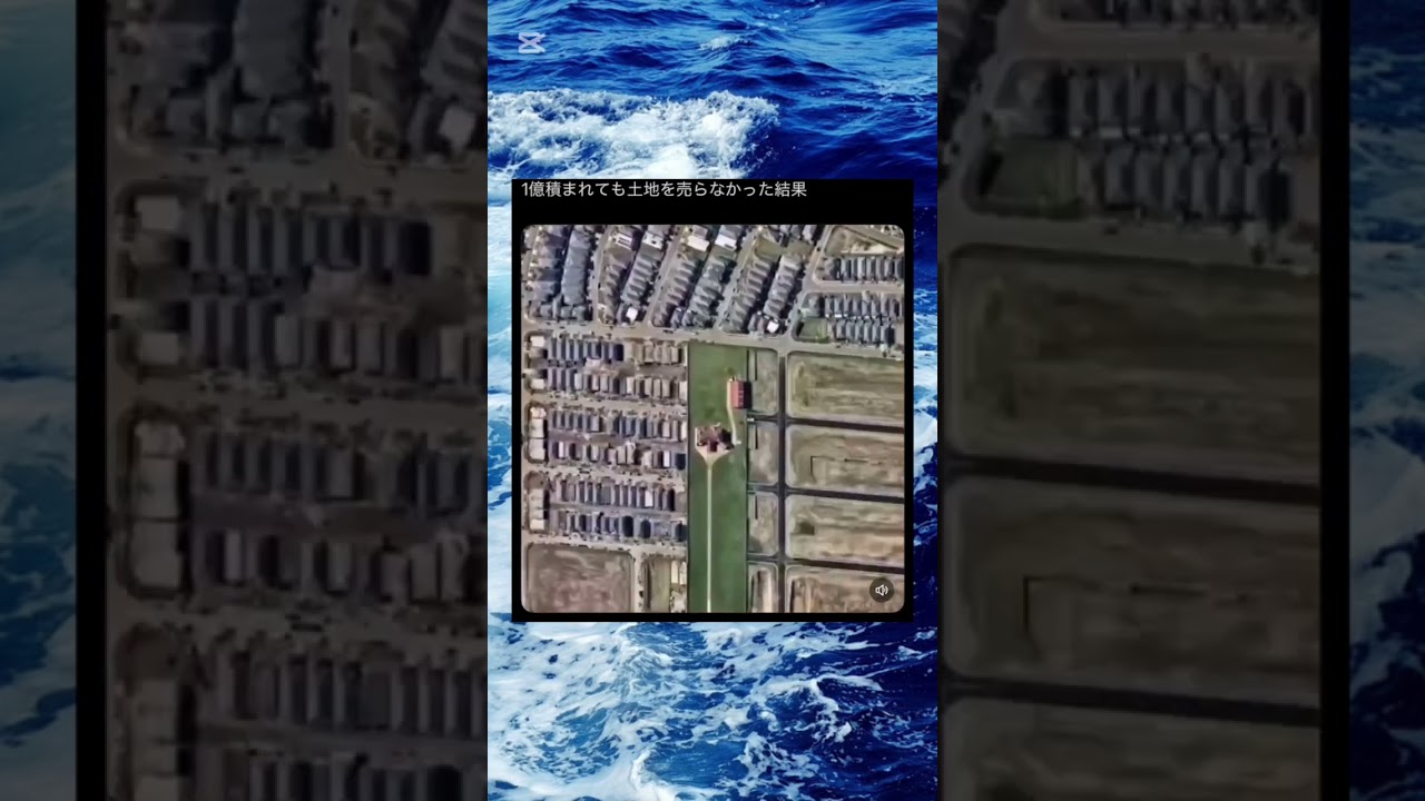 そら一億ごときでこんな量の土地譲らねぇだろ笑笑 #shorts #土地 #おすすめ