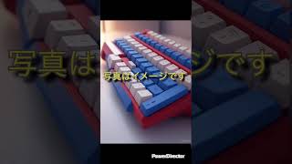Realforce × ガンダムキーボード発売発表  #Shorts #gジェネ #gジェネエターナル #ガンダム #gundam #鋼彈 #건담　#高达