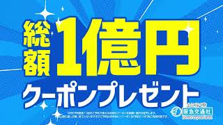 夏たび2026 main 16x9 0420U
