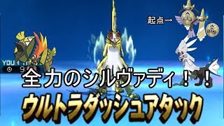 【ポケモンSM】シルヴァディ最強説 part2（最終回）【シーズン5】