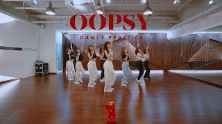 [影音] Weki Meki - 'OOPSY' (練習室 / 西裝版)