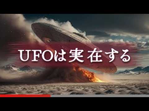 [Close Encounters of the Third Kind] A record of an actual encounter with a UFO. [Urban Legend/My...