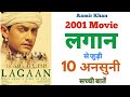 Lagaan movie unknown facts budget Aamir Khan films Bollywood flashback 2001 movies Ashutosh Gracy