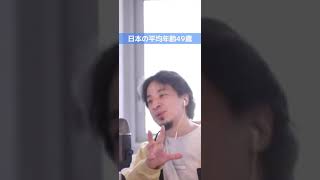 - 【ひろゆき】ナマポの人たちが心配【#Shorts】