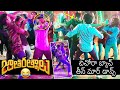 చిచోరా బ్యాచ్ Jathi Ratnalu Team MASS Dance Naveen Polishetty Anudeep Priyad
