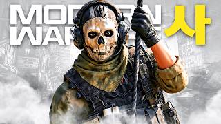 Modern Warfare 4 en Dévoile encore Plus...