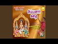 Ayyanar Kadhai Mp3