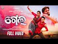 Gela Full Video 4K New Sambalpuri Song Soni Creation Joydev Lavanya Amar Dash Saismita