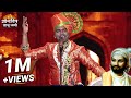 शिवशाहीर रामानंद उगले शाहीर महाराष्ट