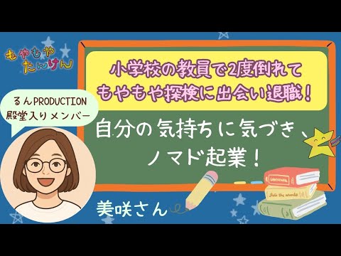 美咲さん