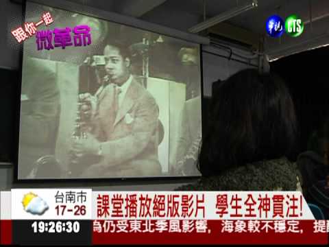 大學微革命! 通識課"搖滾樂"搶手