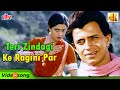 Teri Zindagi Ke Ragini Par Best Romantic Song Mithun Da Sridevi Asha Kishore Jaag Utha Insan