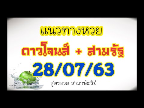 หวยหุ้น