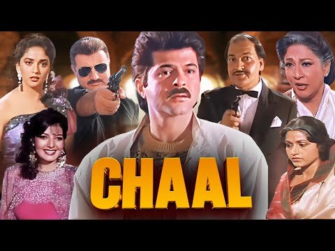 Chaal | Blockbuster Superhit Bollywood Movie | Full Movie | HD | Anil Kapoor, Madhuri Dixit | Khel