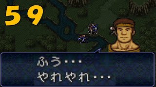 【実況】ファイアーエムブレム トラキア776 第１９章part2