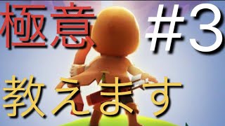 【アーチャー伝説】【archero】遂に全クリ！？本気で攻略Part3【ゲーム実況】【ムスカリ】