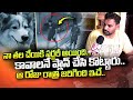 Rahmath Nagar Dog Owner reveal real facts | Rahmath Nagar Latest news | SumanTV Telugu