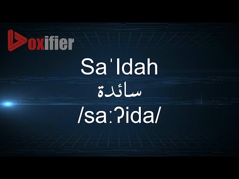 How to Pronunce Sa'Idah (سائدة) in Arabic - Voxifier.com