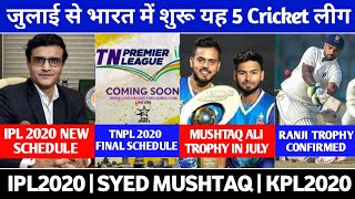 IPL 2020 : LIST 5 CRICKET LEAGUES & TOURNAMENT TO START IN INDIA FROM JULY 2020