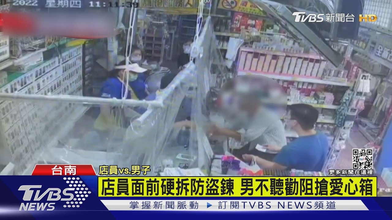 想吃免錢飯?店員面前拆防盜鍊 男搶奪愛心箱