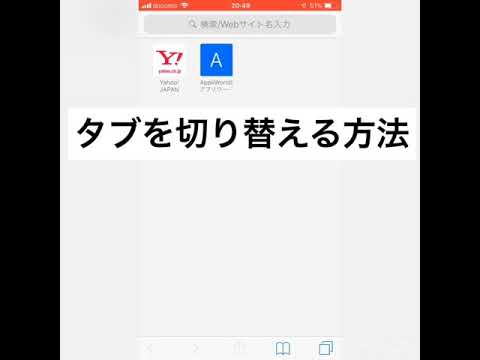 iOS および iPadOS のヒント: 開いている複数の Safari タブをブックマーク フォルダーに同時に保存します。