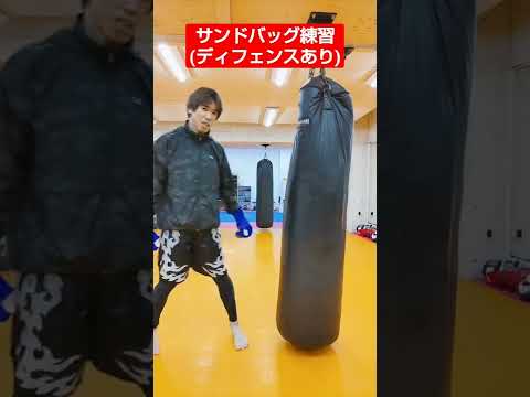 1分間キックボクシングセミナー【サンドバッグでディフェンス練習】#キックボクシング #デイフェンス #サンドバッグ #レグルス池袋 #shorts