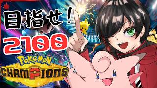【2010～】もういちど君と共に戦いたい【#pokemonchampions】