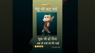 Download lagu gahu bhi kat gaye #viral #funny #comedy #whatsappstatus please support me guys mp3 Download lagu gahu bhi kat gaye #viral #funny #comedy #whatsappstatus please support me guys mp3