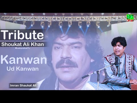 Kanwan Ud Kanwan-Imran Shaukat Ali - Best Superhit Song | official HD video|Muskurahat Tv