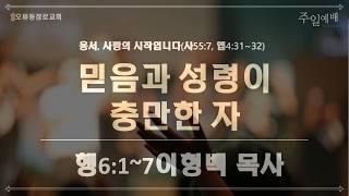 설교 동영상 메인 