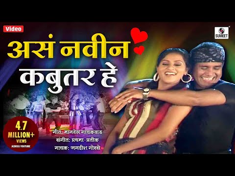 Asa Navin Kabutar Hey — watch video