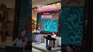 Download lagu 愛の挨拶　バイオリン・ピアノ演奏 #ヴァイオリン mp3