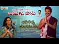 TELANGANA Latest Raithu Song AAKU PACHA CHANDHAMAMA NUVVELE NUVVELE