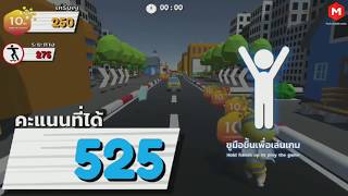 เกมส์อินเตอร์แอคทีฟ - สำหรับงานอีเว้นท์