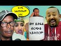 ህዝቡን ያሰለቸው የብሄር ፖለቲካ ጦርነት Reacting To Tikus Neger Videos A