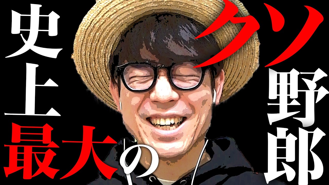 タカシがコナンクイズで史上最大のクソ野郎になりました。【 名探偵コナン 】