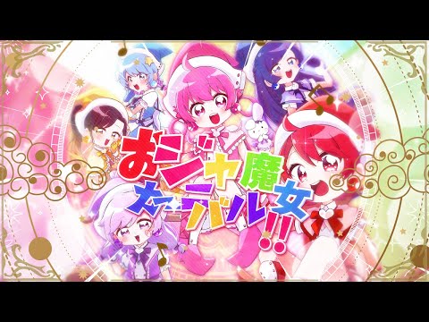 【女装男子6人で】おジャ魔女カーニバル‼︎ / MAHO堂【歌ってみた】