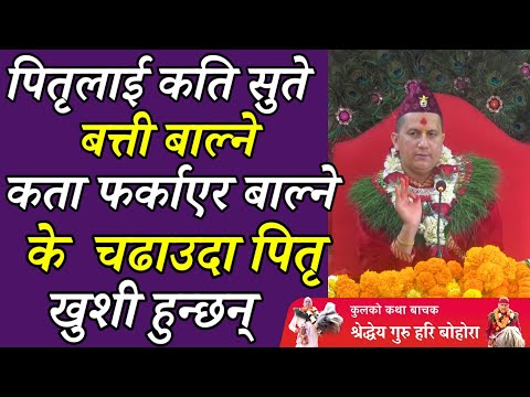 Pitra Puja: Traditional Ancestral Worship Rituals