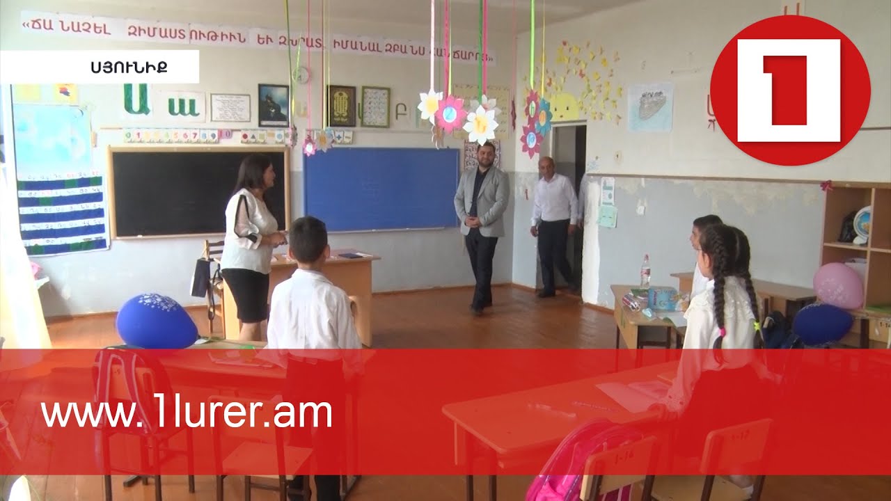 Սեպտեմբերի 1-ը` սահմանամերձ Դավիթ Բեկում