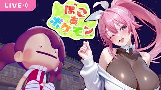 【ぽこ あ ポケモン】GW最終日もまったり遊ぶよ～♪ #10 【Vtuber /まっひー】