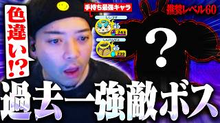 Sランクのレベルが違いすぎるだろ… #8【妖怪ウォッチ】
