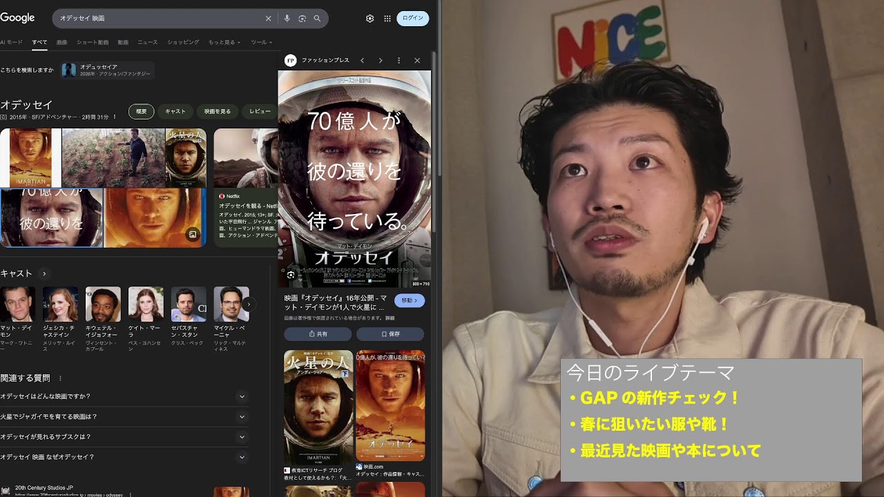 【日曜LIVE】GAPがアツい！？この春に狙いたい服や香水を教えて！