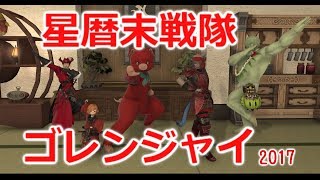 성력말전대 고렌쟈이 2017 시즌 1화