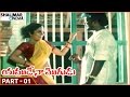 Yamude Naa Mogudu Movie Part 01 12 Parthiban Seetha Shalimarcinema