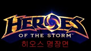 히오스 명장면 2달간의 노력