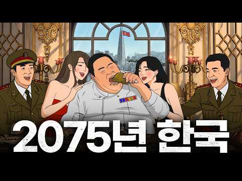 제3차 세계 대전이 일어나면 벌어지는 일 l 한국 2009 EP. 8