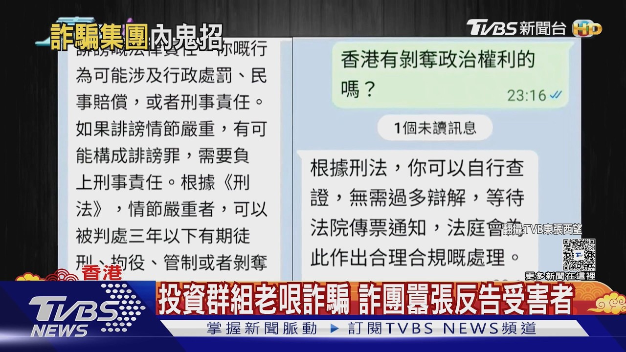 影音/前詐騙成員親揭手法!銀行名片「只改電話」 受害者查證也難逃