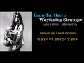 Emmylou Harris - Wayfaring Stranger (에밀루 해리스- 영혼의 방랑자)1980 한글자막